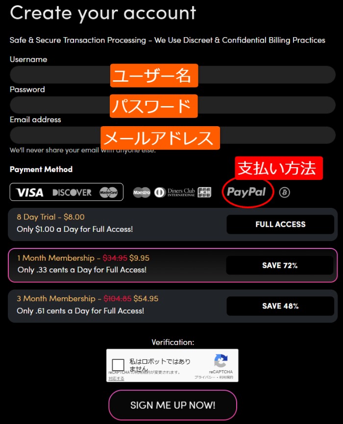 8K Teens アカウント作成