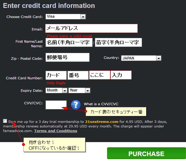 クレジットカード情報入力
