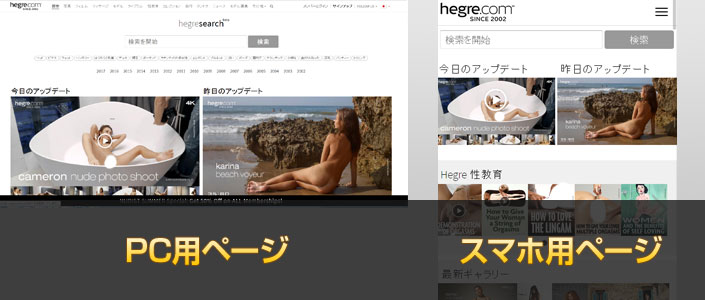 hegre.com