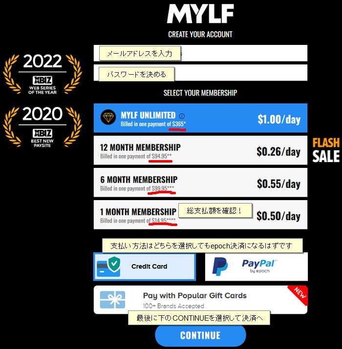 MYLF.comアカウント作成