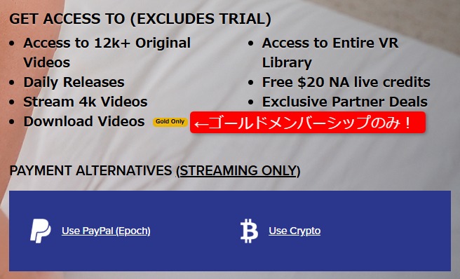 Naughty Americaゴールドメンバー